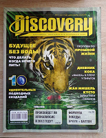 Журналы Discovery