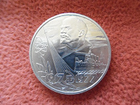Отдается в дар Рубль СССР