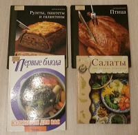 Отдается в дар книги по кулинарии