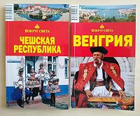 Отдается в дар Путеводители