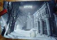 Отдается в дар Плакат «Барнаул»