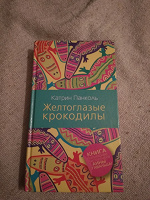 Отдается в дар Книга