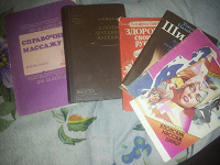 Отдается в дар Пособия по массажу (до 1991 г.)