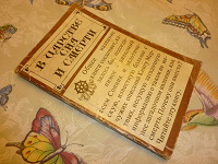 Отдается в дар Книга