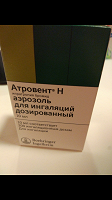 Отдается в дар Лекарство атровент н новое