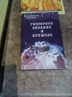 Отдается в дар Книга по рукоделию