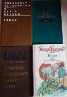 Отдается в дар Книги