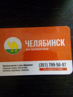 Отдается в дар Магнит рекламный