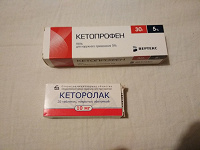 Отдается в дар Лекарства Кетапрофен и Кеторолак