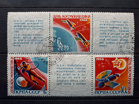 Отдается в дар День Космонавтики. Сцепка почтовых марок СССР 1968 года.