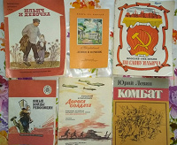 Отдается в дар Книжки СССР