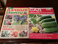 Отдается в дар Журналы о саде