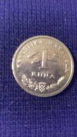 Отдается в дар Монета Хорватии