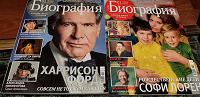 Отдается в дар Журналы Гала Биография