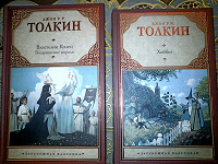 Отдается в дар Книги Дж. Р. Толкин