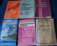 Книги по математике