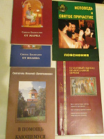 Отдается в дар Православные книги брошуры