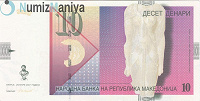 Отдается в дар Банкнота Македонии.