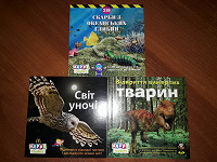 Отдается в дар Книжечки про животных