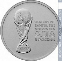 Отдается в дар монета 25р. 2018г.