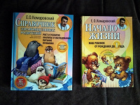 Отдается в дар Книги Комаровского