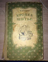 Отдается в дар Книги по рукоделию