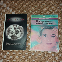 Отдается в дар Книги.