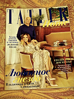 Отдается в дар Журнал TATLER Home
