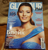 Отдается в дар Журнал Glamour август 2016