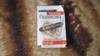 Отдается в дар Книга.