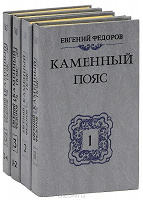 Отдается в дар Книги Е.Фёдорова
