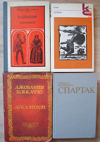 Отдается в дар Зарубежная литература.