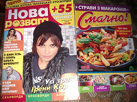 Отдается в дар Журнали