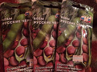Отдается в дар Семена бобовых