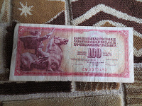Отдается в дар Банкнота Югославии 100 динар