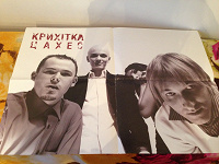 Отдается в дар Постер «Крихітка Цахес»