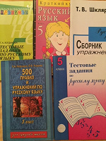 Отдается в дар Пособия по русскому языку для 5 — 8 классов