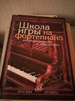 Отдается в дар Ноты