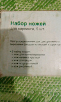 Отдается в дар Ножи для карвинга