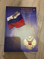 Отдается в дар Новый ежедневик учителя