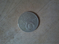 Отдается в дар Монета 1 рубль СССР