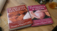 Отдается в дар Книги про беременность и роды