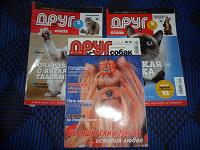 Отдается в дар Журнал Друг