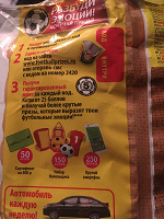 Отдается в дар Код Lays