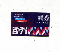Отдается в дар В коллекцию пластиковая карта «Тройка»