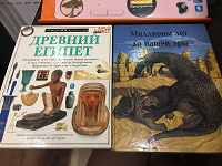 Отдается в дар книжки по Египет и древний мир