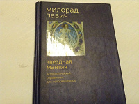 Отдается в дар Тонкая книга