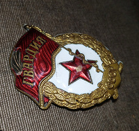 Отдается в дар Значок Гвардия СССР