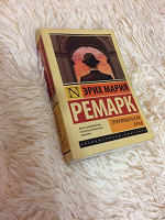 Отдается в дар Книга «Триумфальная арка»