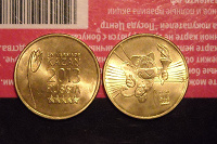 Отдается в дар Две монетки 2013 г.